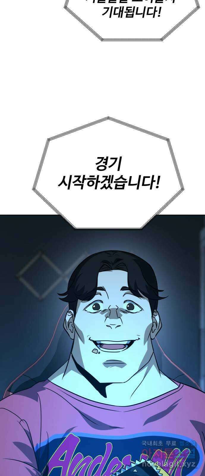히어로 더 맥시멈 17화 6