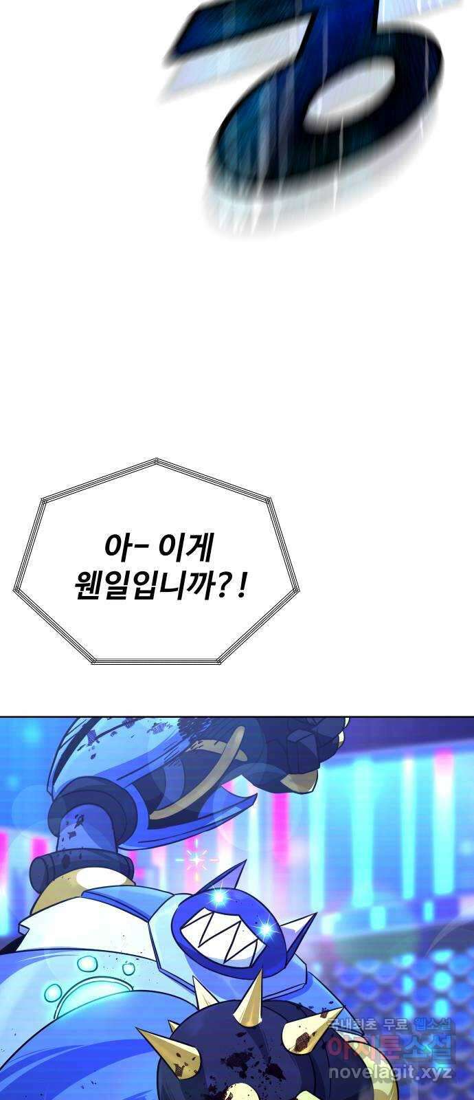 히어로 더 맥시멈 17화 8