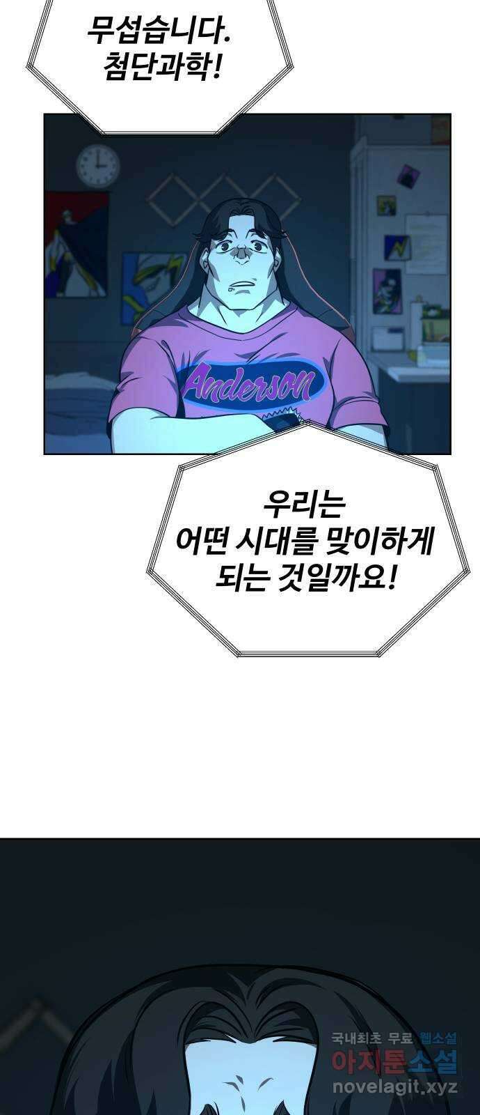히어로 더 맥시멈 17화 10
