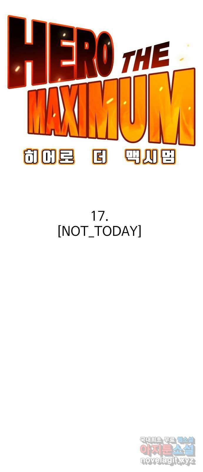히어로 더 맥시멈 17화 12