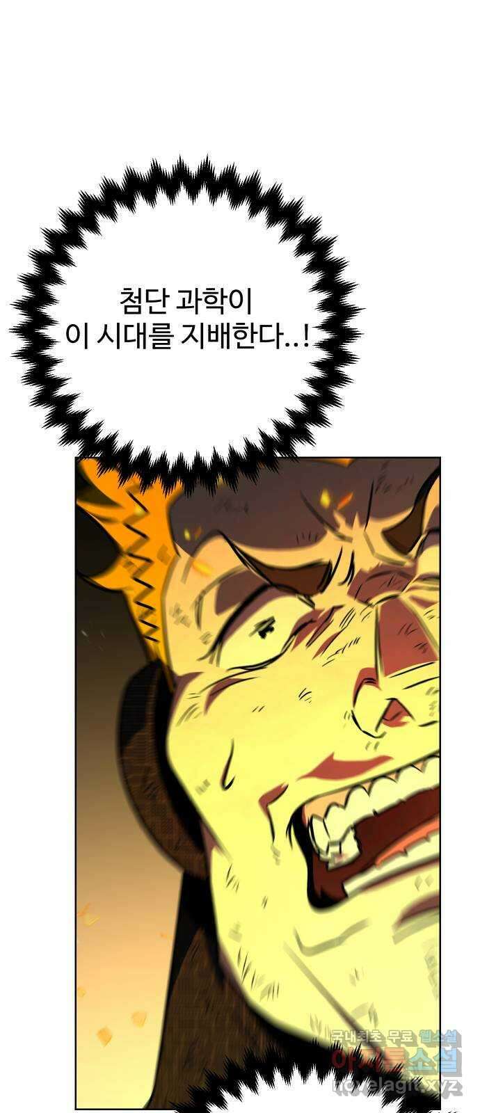 히어로 더 맥시멈 17화 14