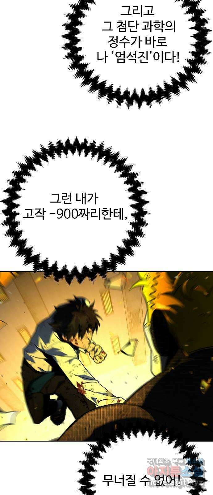 히어로 더 맥시멈 17화 15