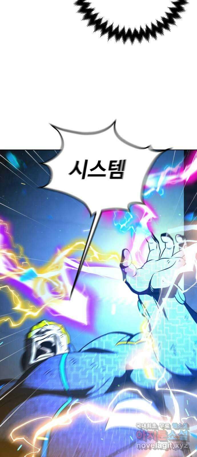 히어로 더 맥시멈 17화 16