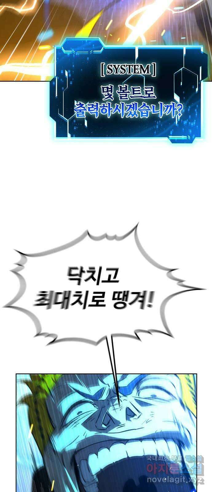 히어로 더 맥시멈 17화 17