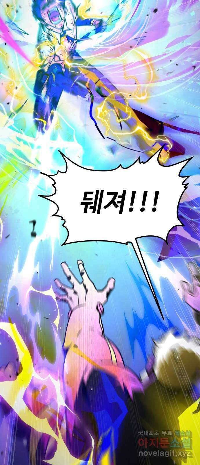 히어로 더 맥시멈 17화 22