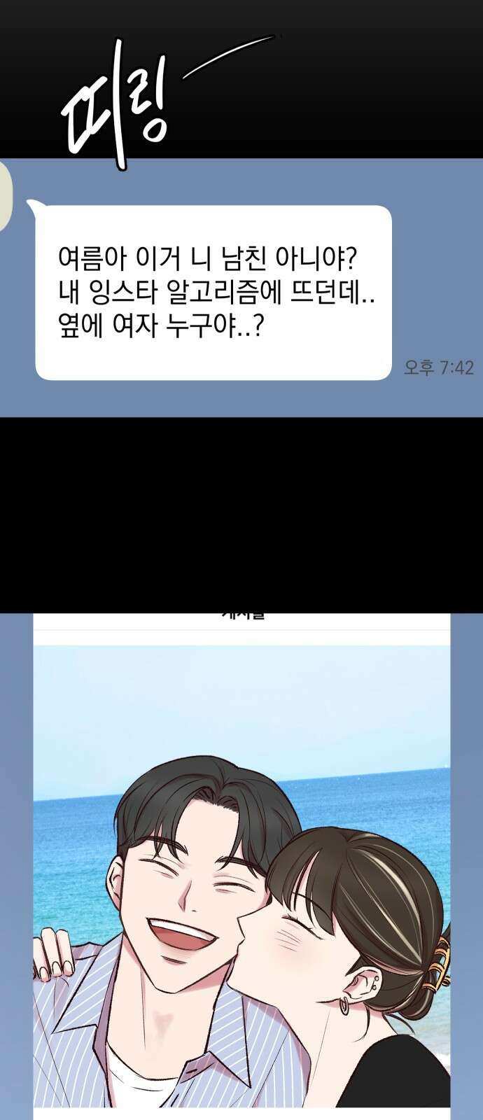 중간에서 만나 1화 18