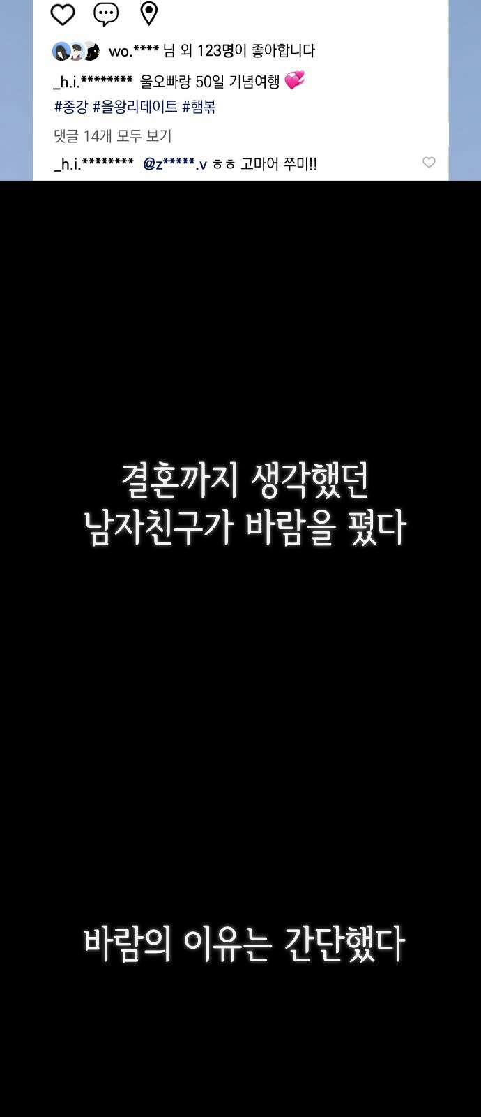 중간에서 만나 1화 19