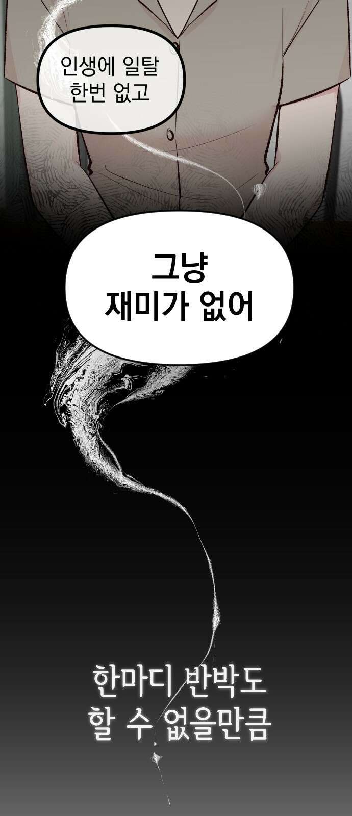 중간에서 만나 1화 22