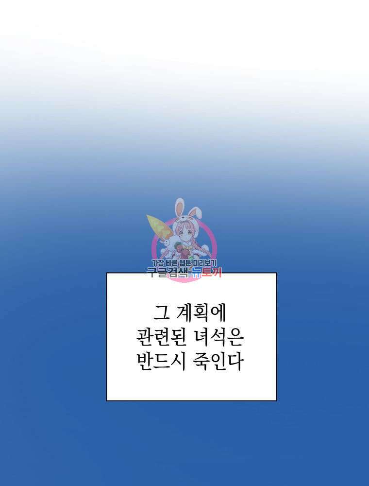 남편의 최애는 최강마녀 10화 1