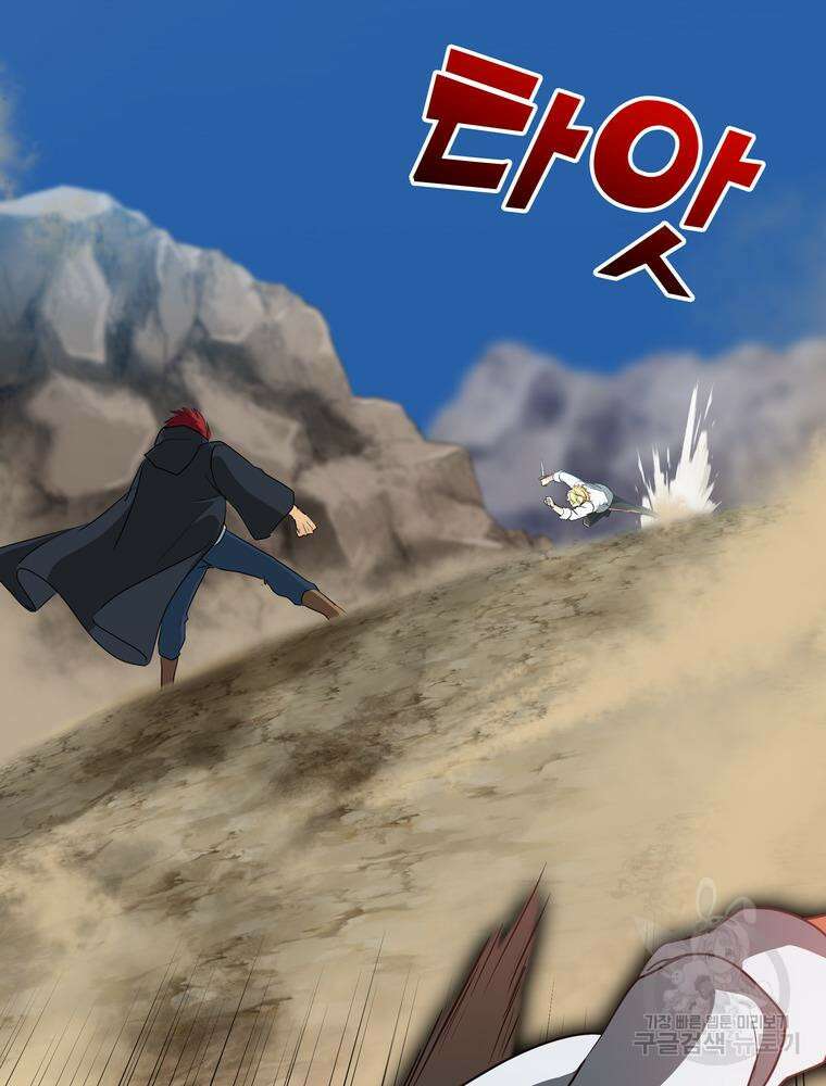 남편의 최애는 최강마녀 10화 2