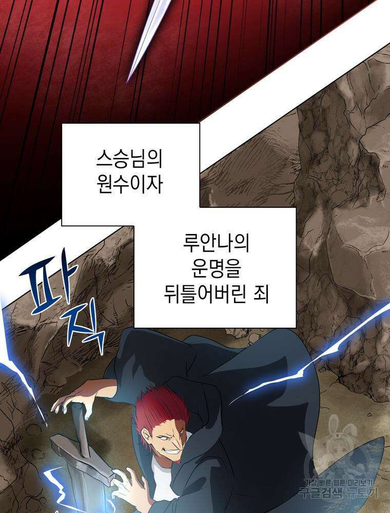 남편의 최애는 최강마녀 10화 4