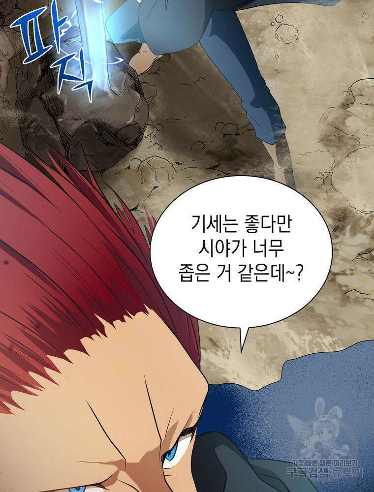 남편의 최애는 최강마녀 10화 5