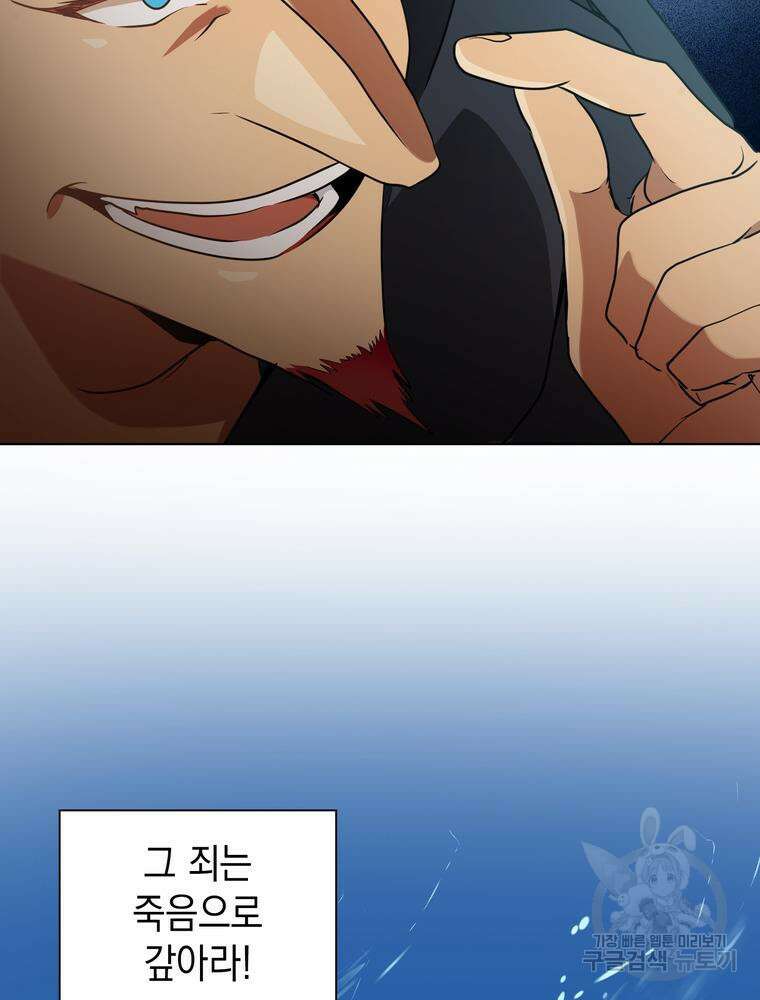 남편의 최애는 최강마녀 10화 6