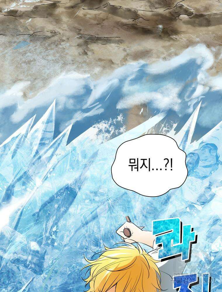 남편의 최애는 최강마녀 10화 9