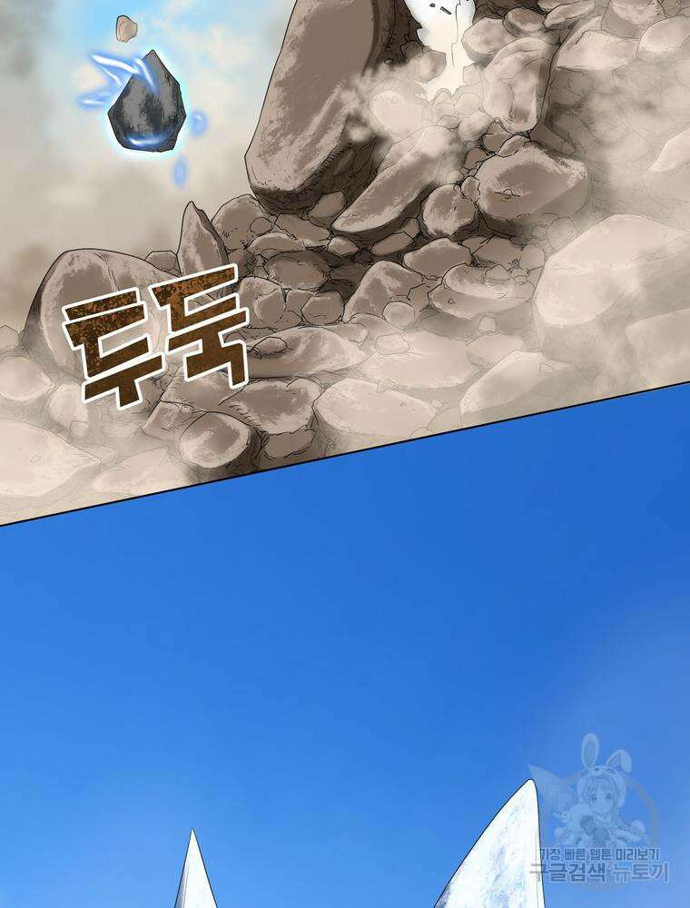 남편의 최애는 최강마녀 10화 26