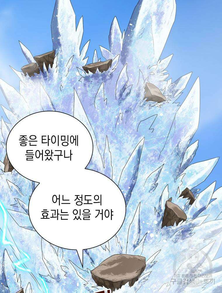 남편의 최애는 최강마녀 10화 27