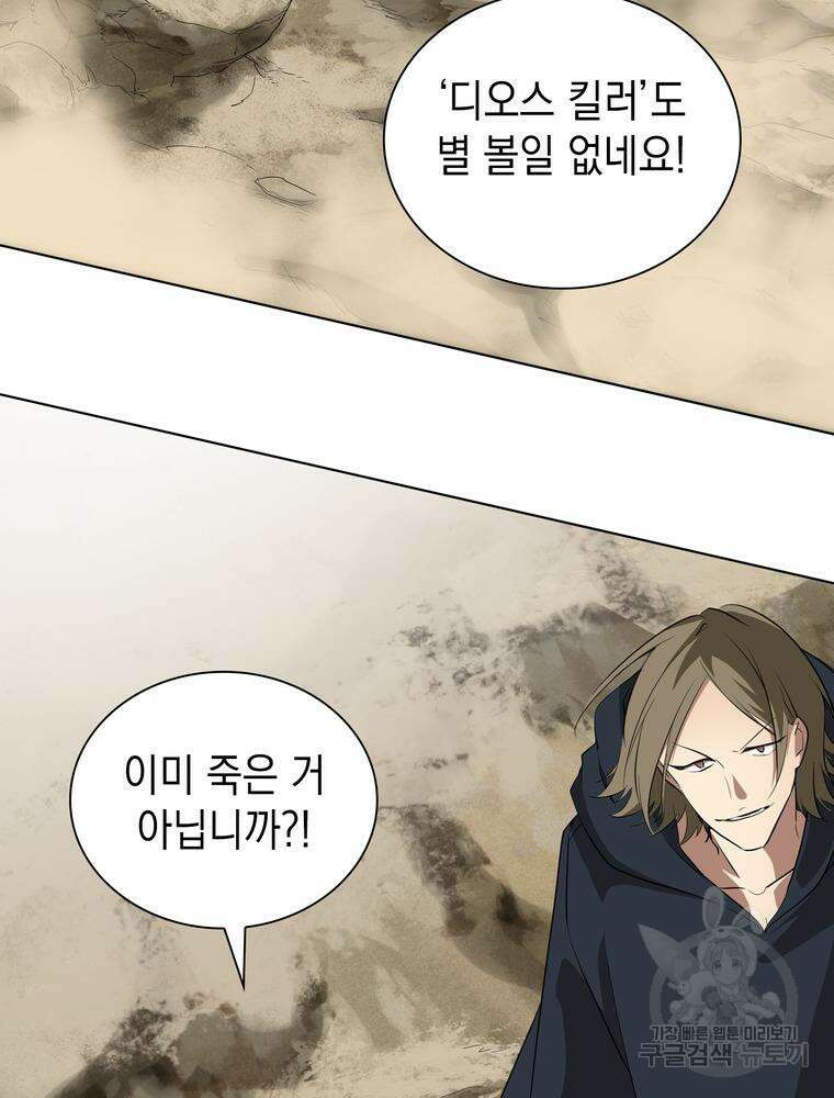 남편의 최애는 최강마녀 10화 29