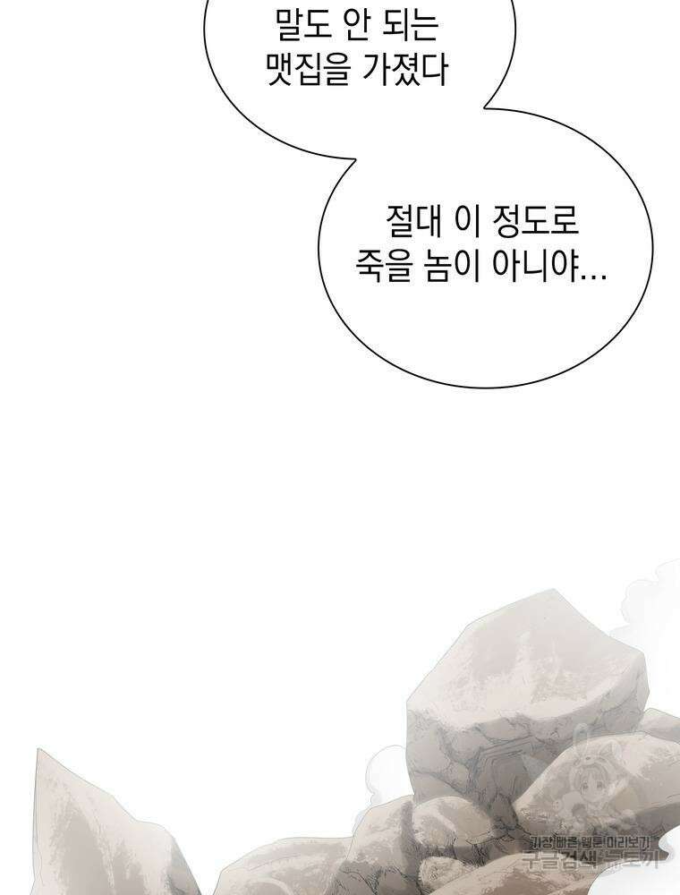 남편의 최애는 최강마녀 10화 31