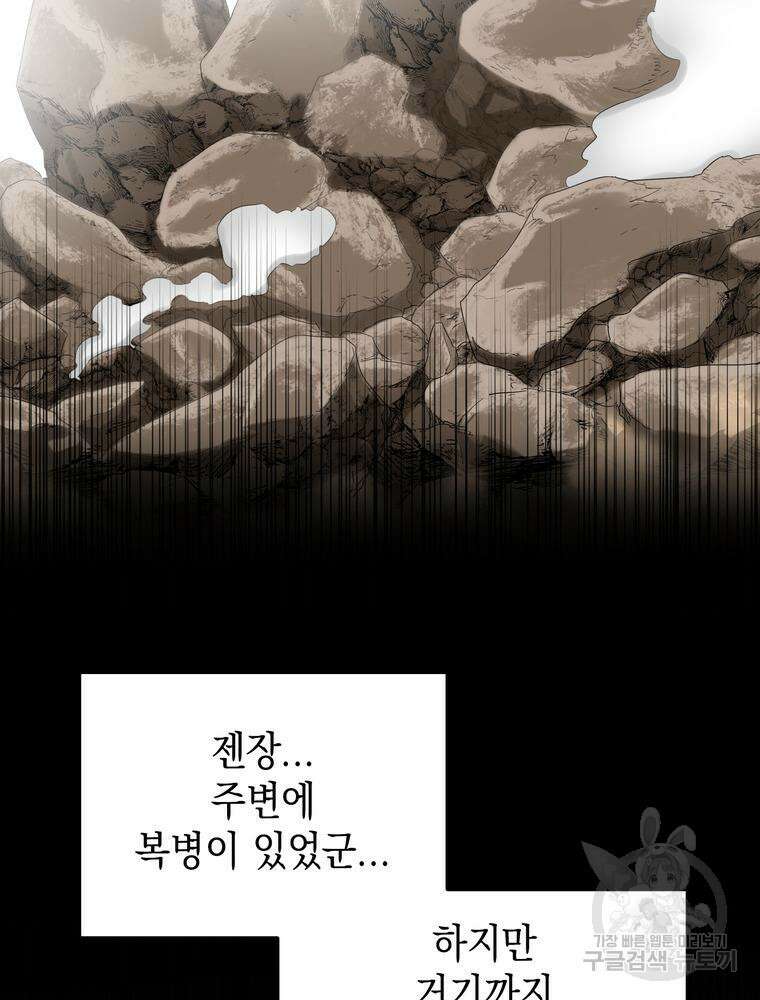 남편의 최애는 최강마녀 10화 32