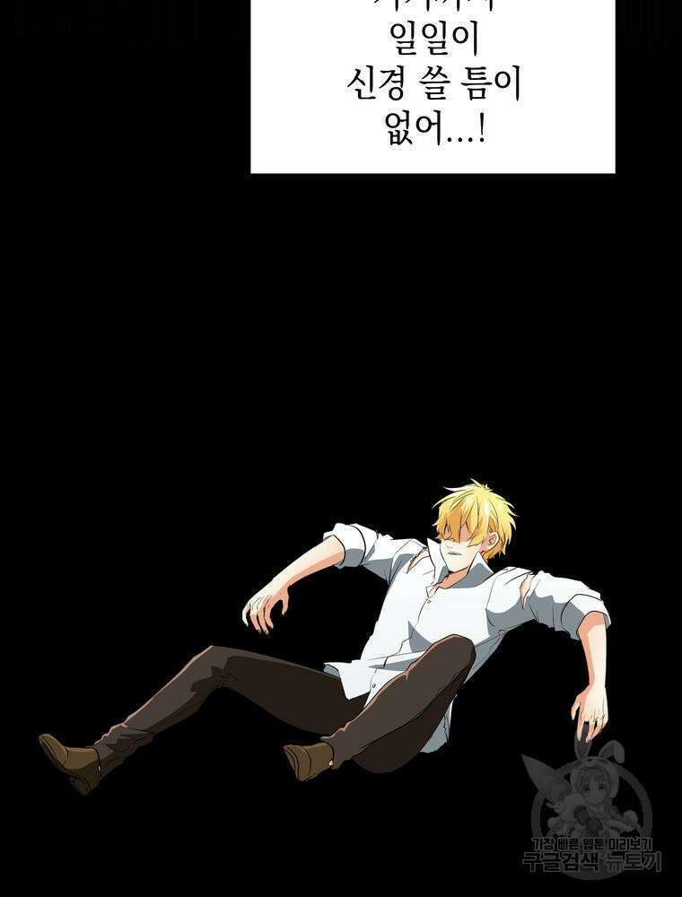 남편의 최애는 최강마녀 10화 33