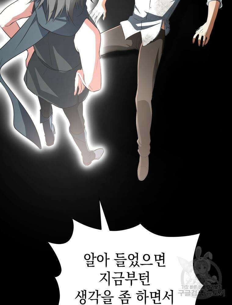 남편의 최애는 최강마녀 10화 39