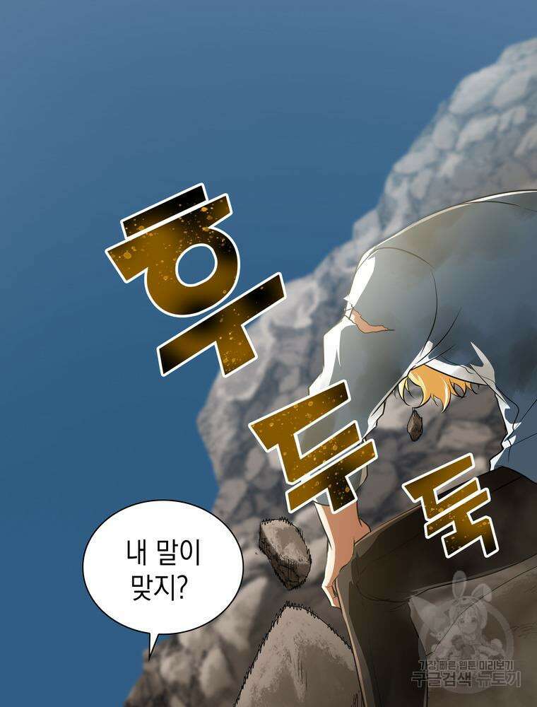 남편의 최애는 최강마녀 10화 43