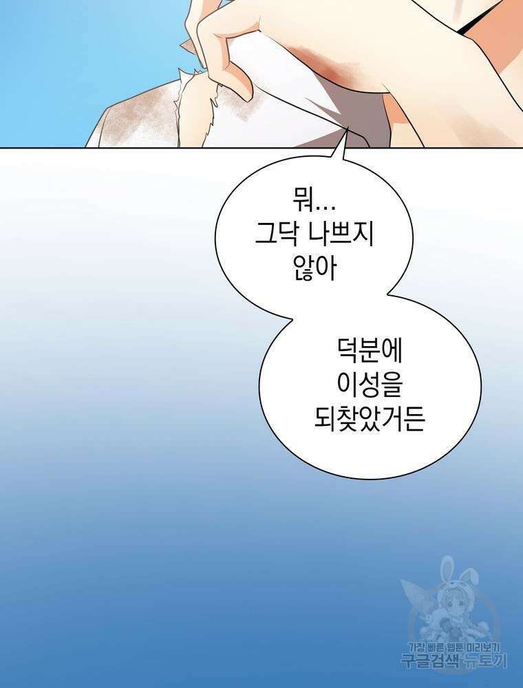남편의 최애는 최강마녀 10화 48