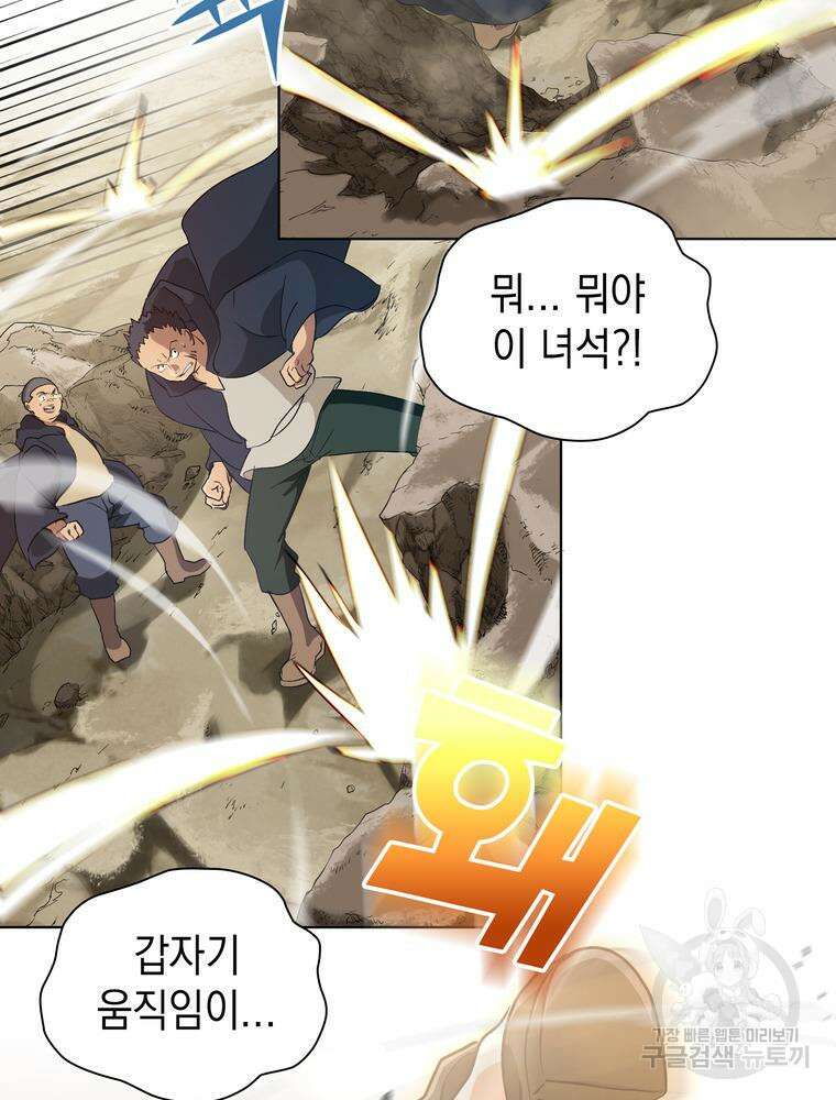 남편의 최애는 최강마녀 10화 59
