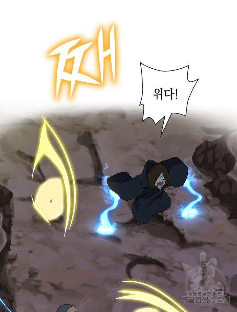 남편의 최애는 최강마녀 10화 63