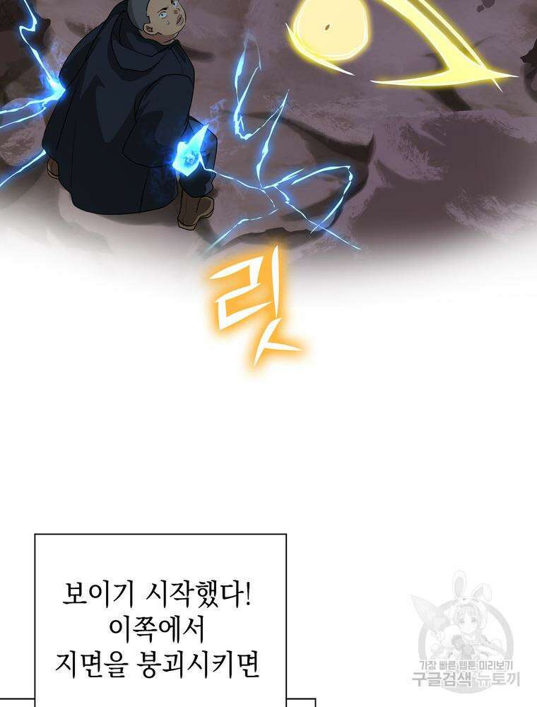 남편의 최애는 최강마녀 10화 64