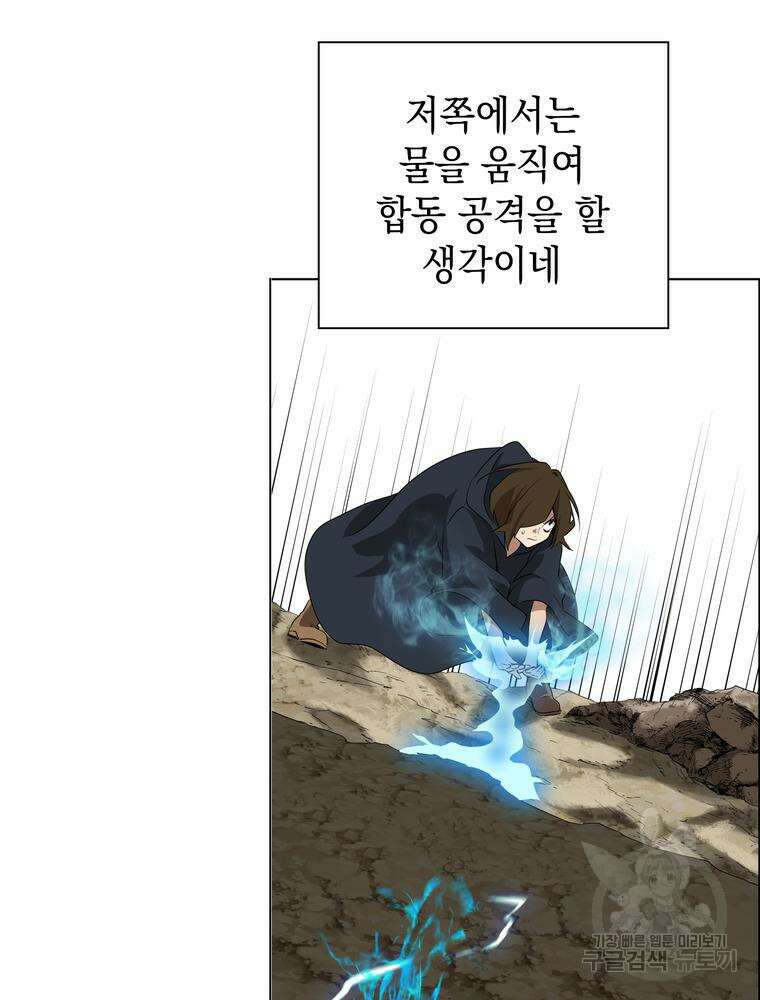 남편의 최애는 최강마녀 10화 66