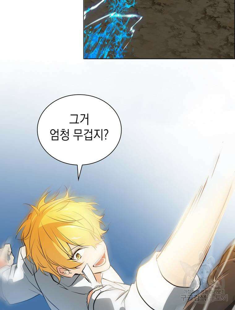 남편의 최애는 최강마녀 10화 67