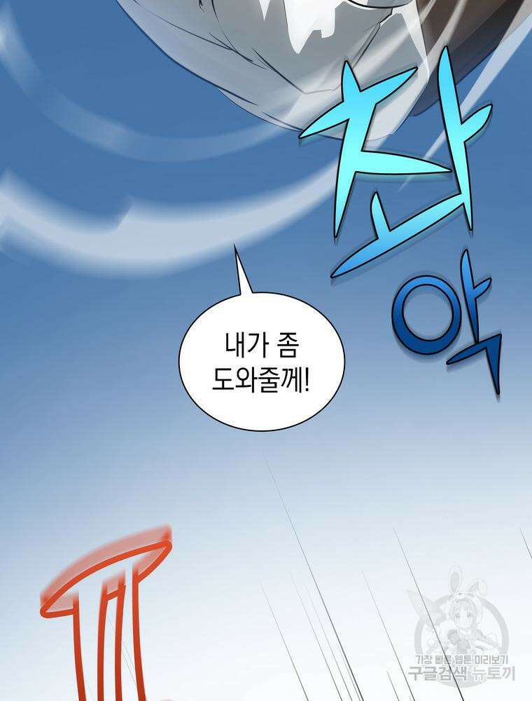남편의 최애는 최강마녀 10화 68