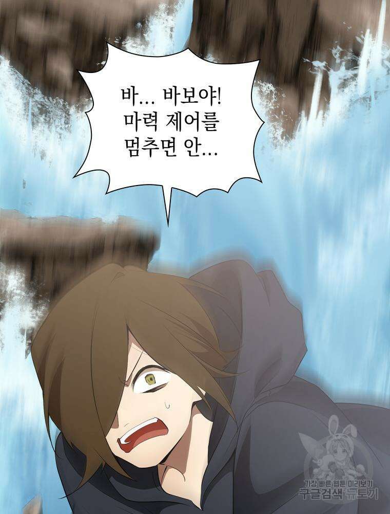 남편의 최애는 최강마녀 10화 72