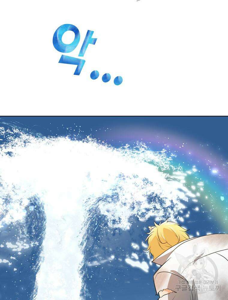 남편의 최애는 최강마녀 10화 77