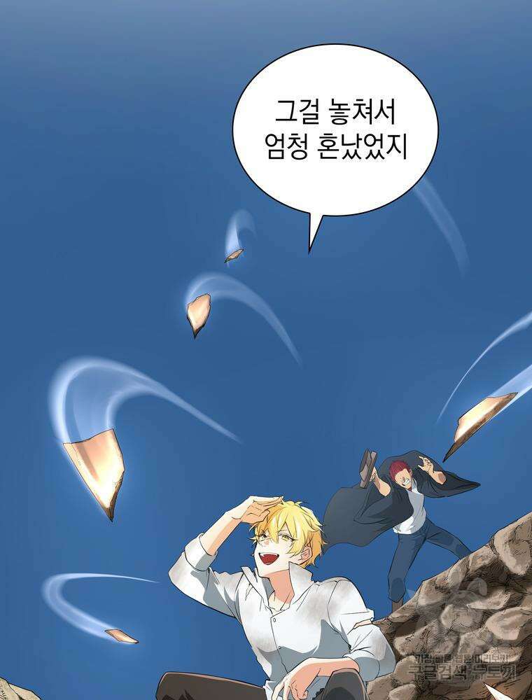 남편의 최애는 최강마녀 10화 79