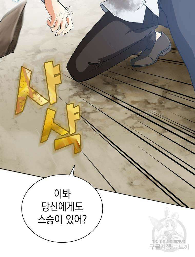 남편의 최애는 최강마녀 10화 86