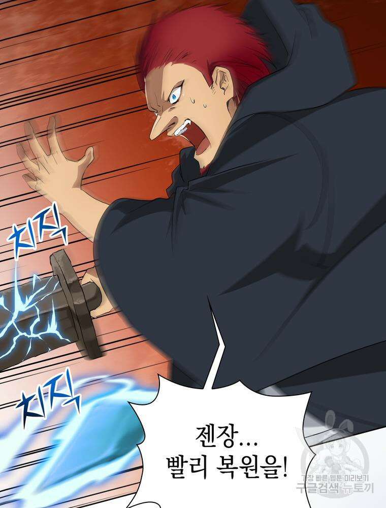 남편의 최애는 최강마녀 10화 88
