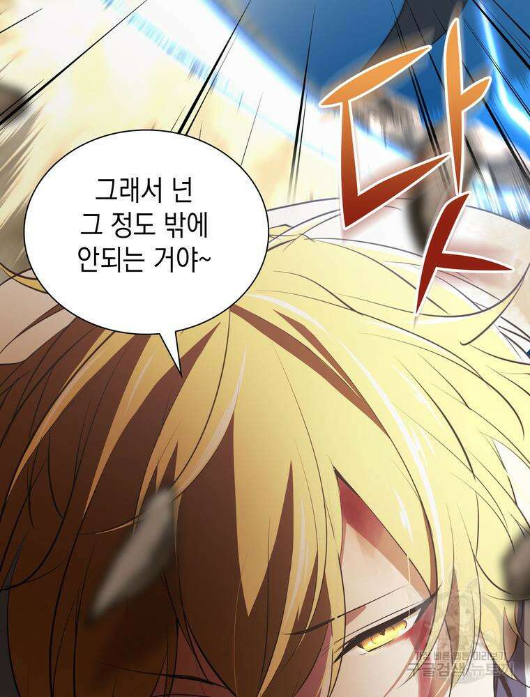 남편의 최애는 최강마녀 10화 91