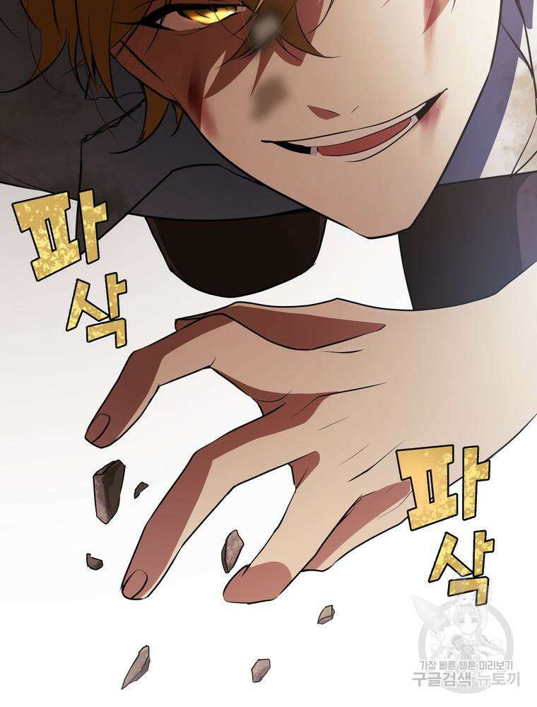 남편의 최애는 최강마녀 10화 92