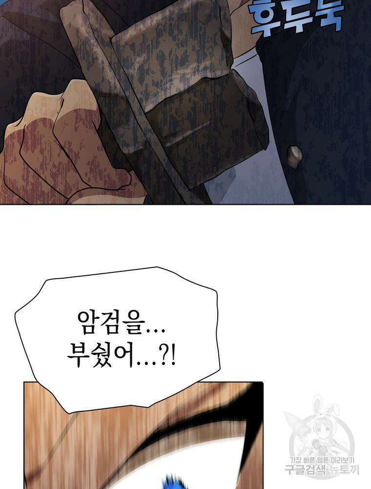 남편의 최애는 최강마녀 10화 94