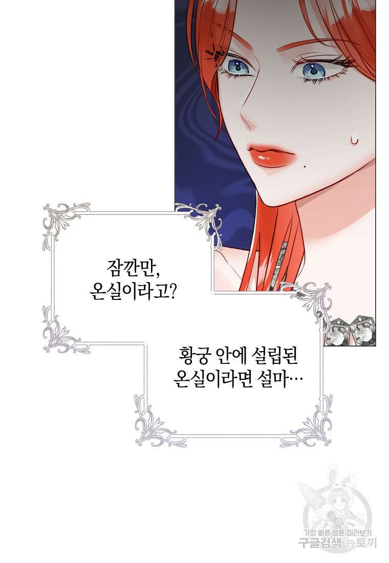 그 대공의 화려한 결혼은 사기 20화 4