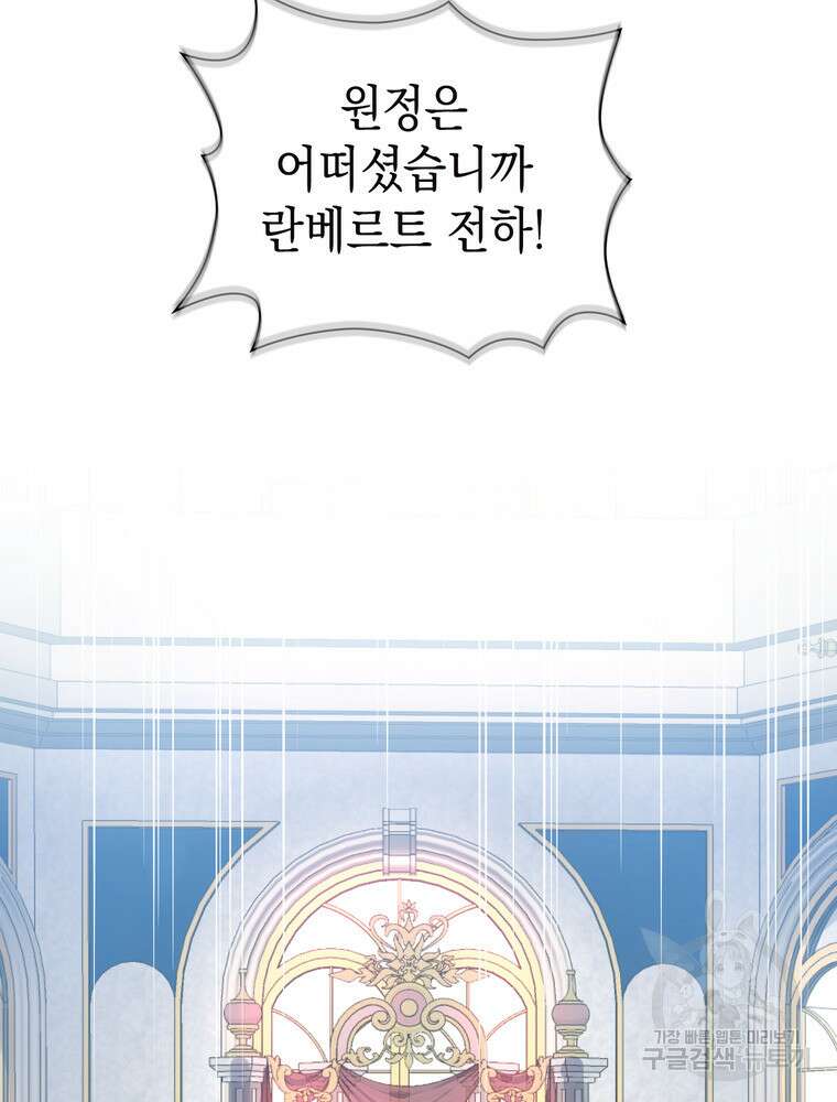 남편의 최애는 최강마녀 20화 3