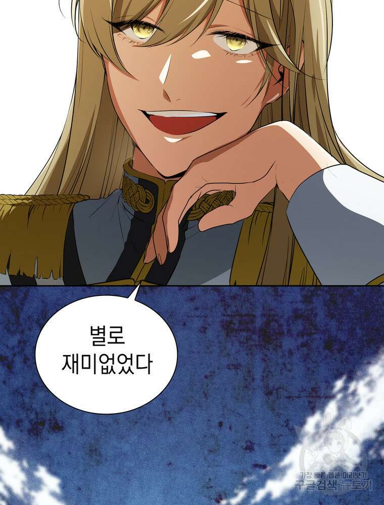 남편의 최애는 최강마녀 20화 5