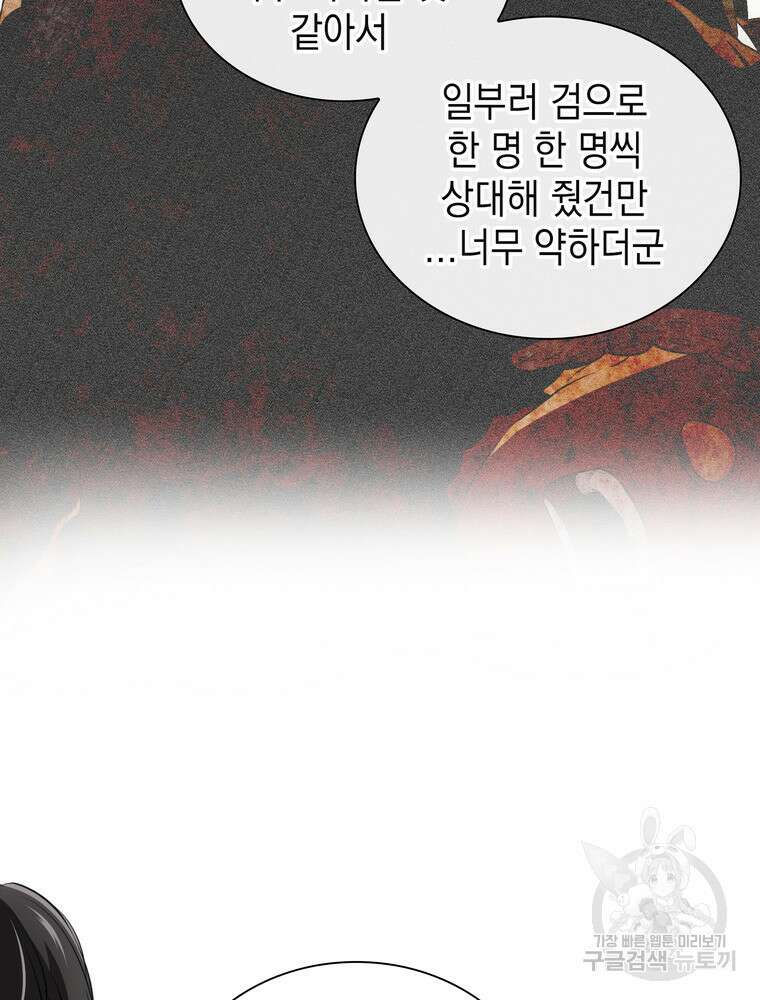 남편의 최애는 최강마녀 20화 7