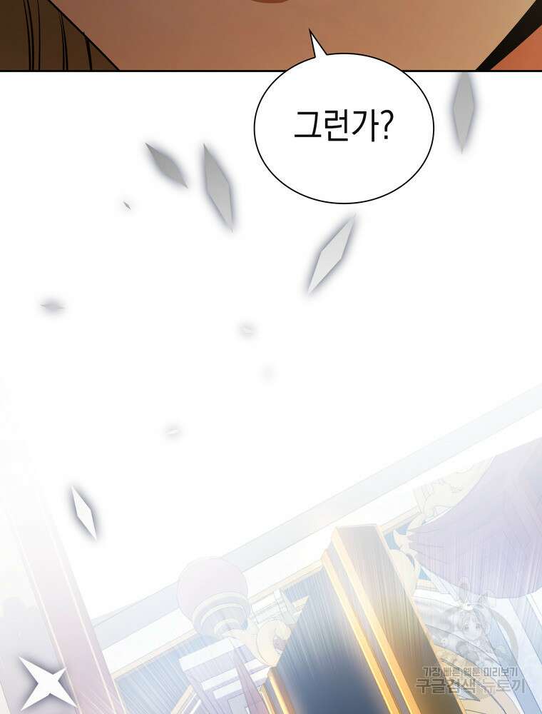 남편의 최애는 최강마녀 20화 13