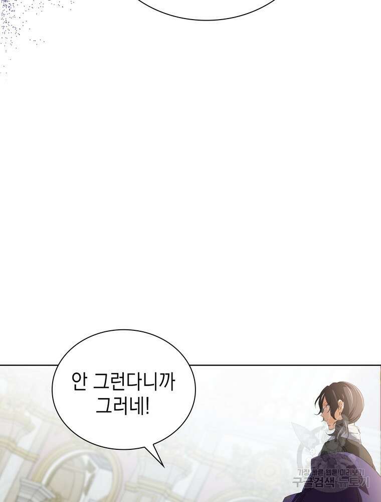 남편의 최애는 최강마녀 20화 26