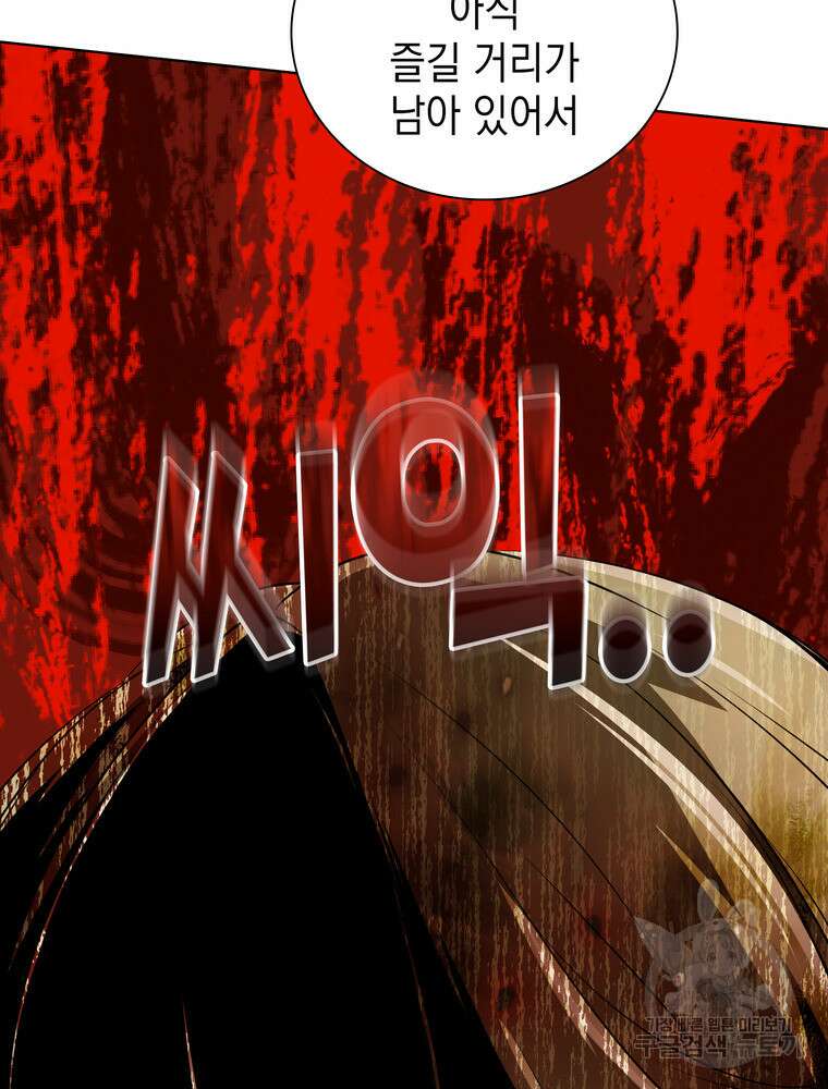 남편의 최애는 최강마녀 20화 30