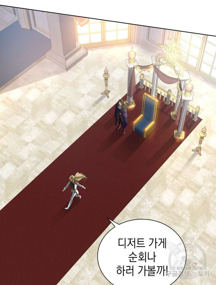 남편의 최애는 최강마녀 20화 34