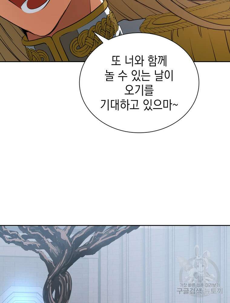 남편의 최애는 최강마녀 20화 36